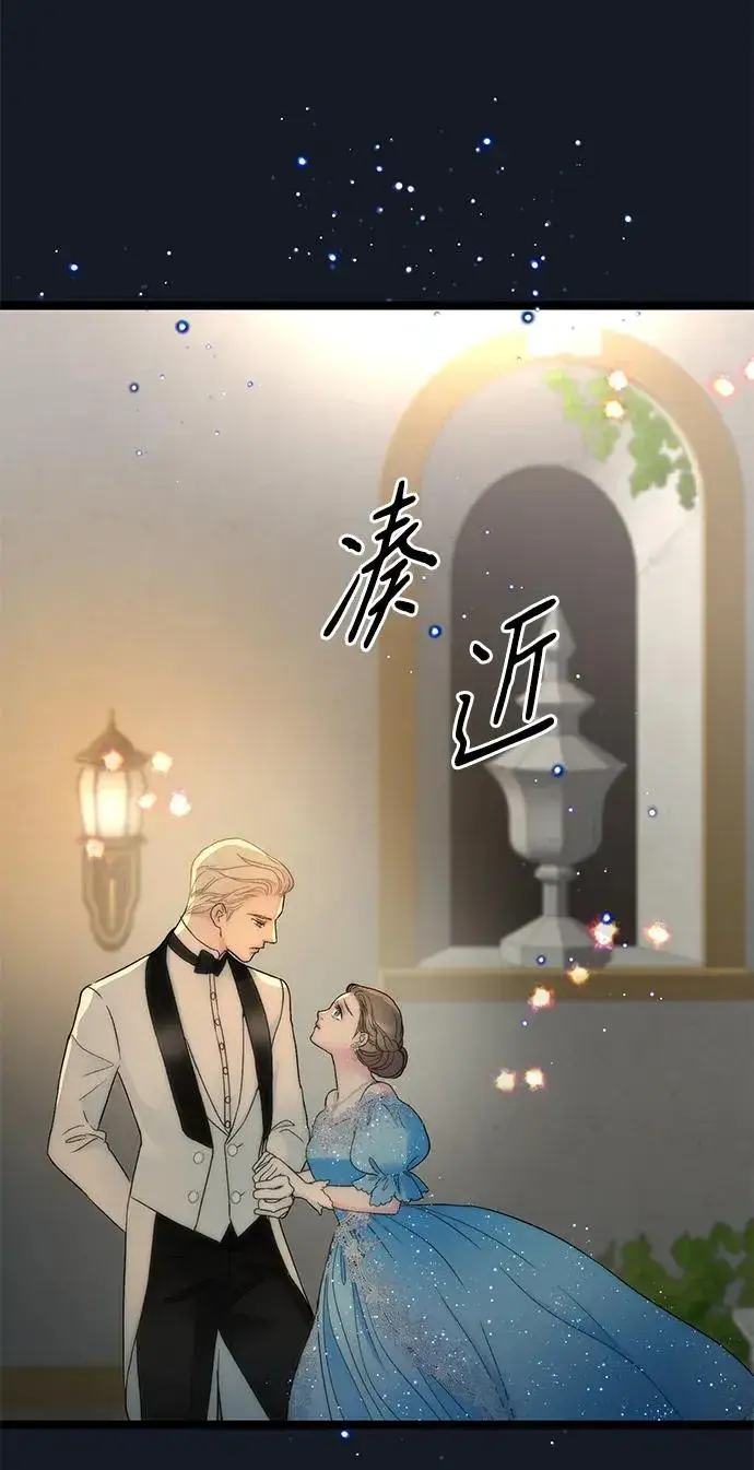 《问题王子》[第78话] 我的又小又美丽的王国图100