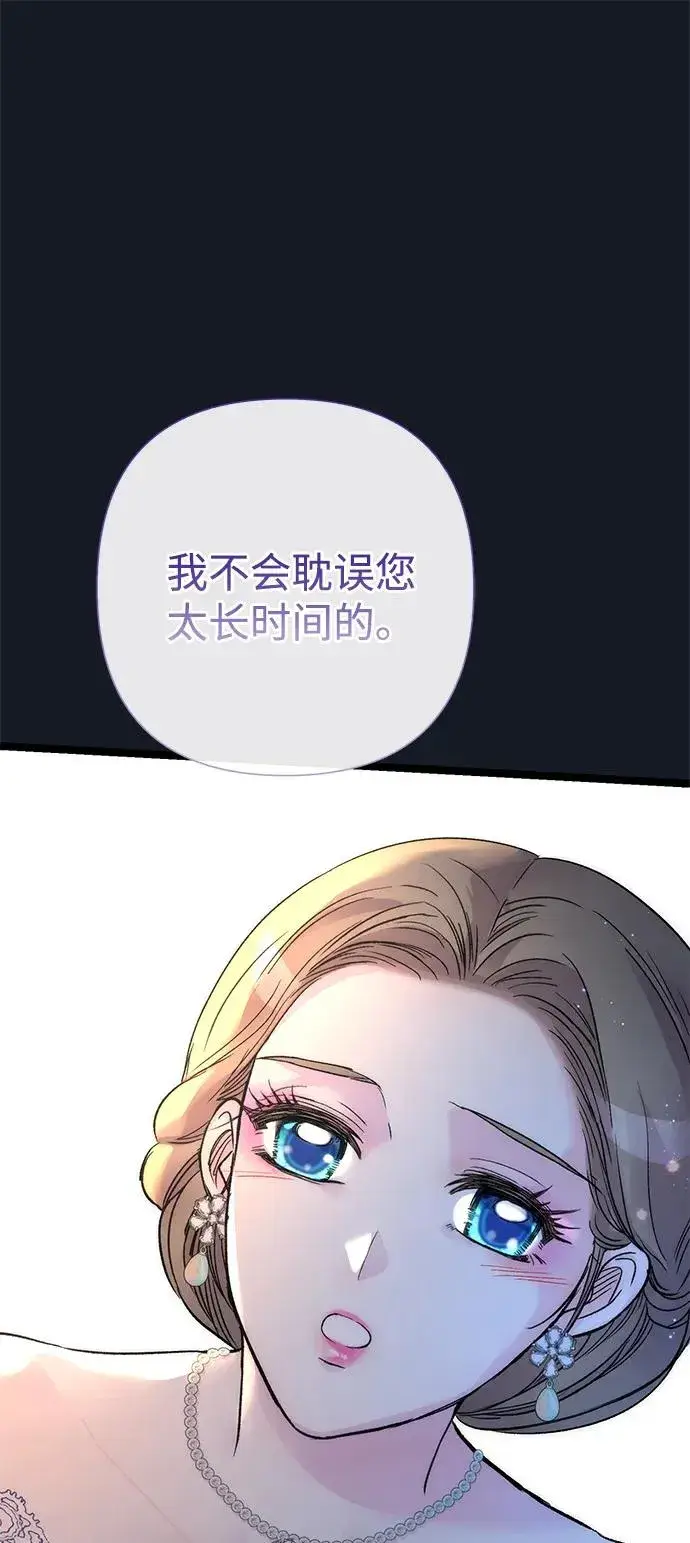 《问题王子》[第78话] 我的又小又美丽的王国图102