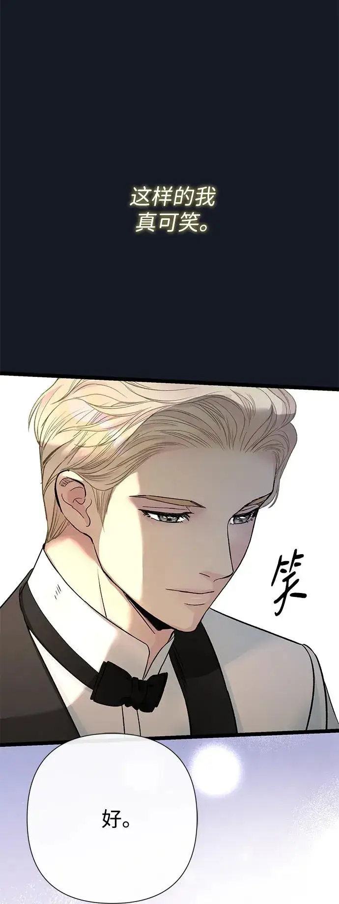 《问题王子》[第78话] 我的又小又美丽的王国图107
