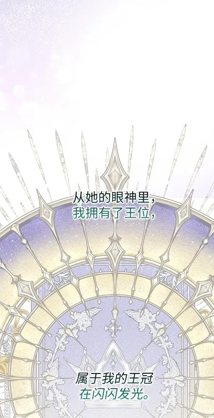 《问题王子》[第78话] 我的又小又美丽的王国图108