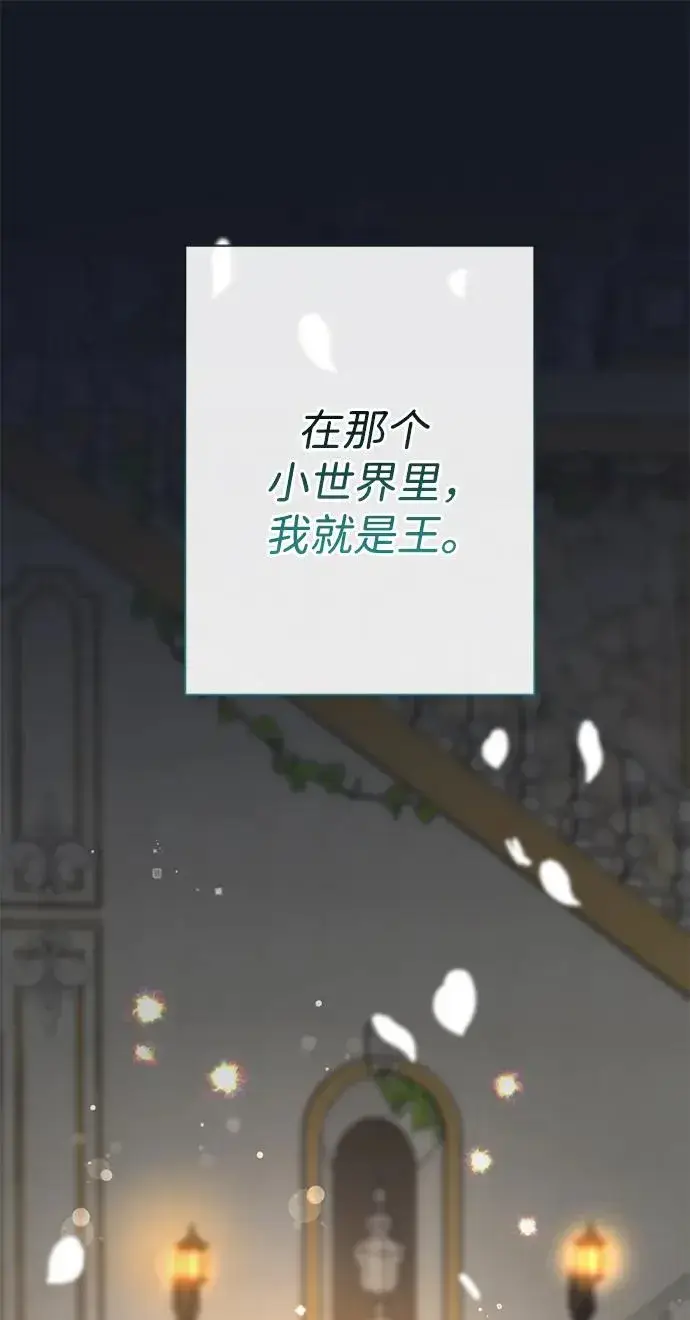 《问题王子》[第78话] 我的又小又美丽的王国图116