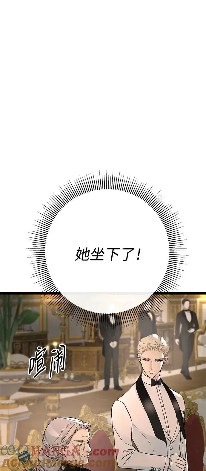 《问题王子》[第78话] 我的又小又美丽的王国图13
