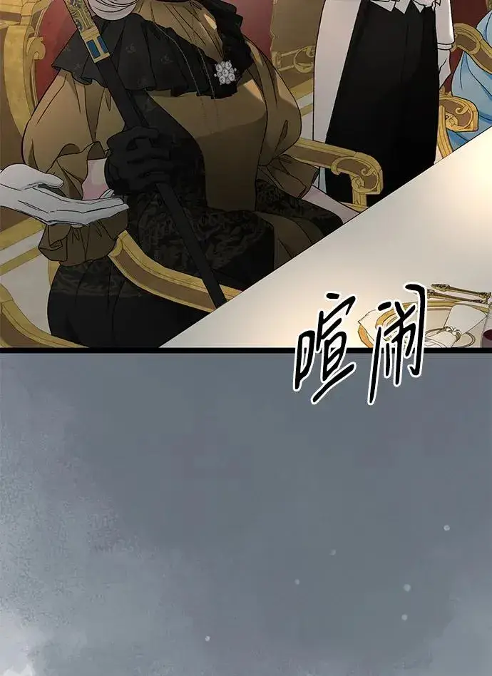《问题王子》[第78话] 我的又小又美丽的王国图14