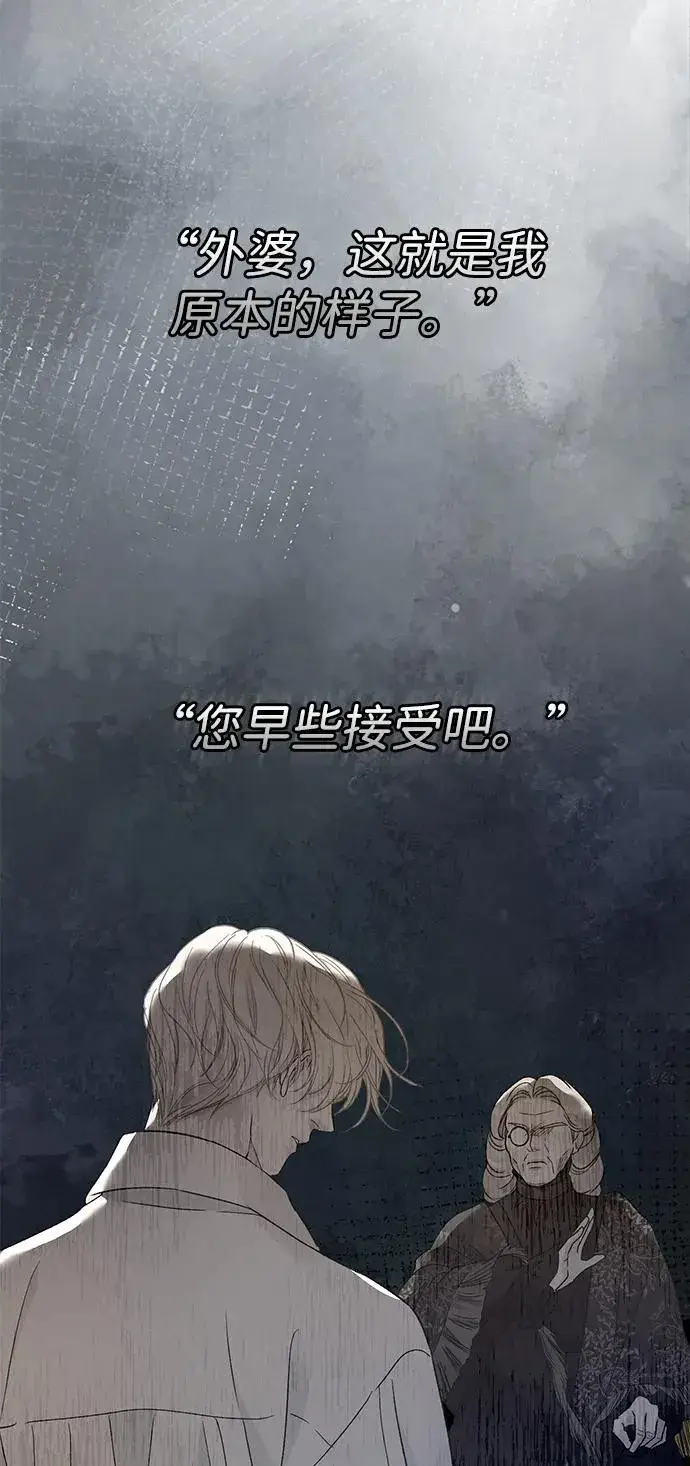 《问题王子》[第78话] 我的又小又美丽的王国图16