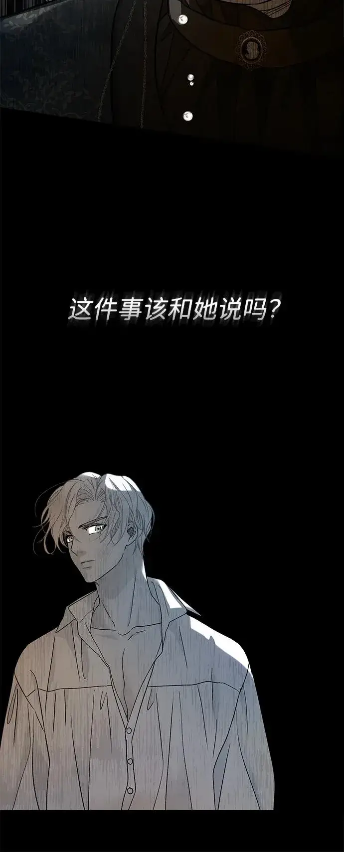 《问题王子》[第78话] 我的又小又美丽的王国图18