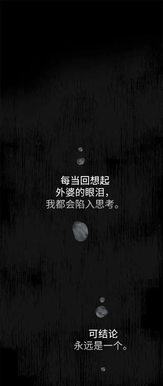 《问题王子》[第78话] 我的又小又美丽的王国图19