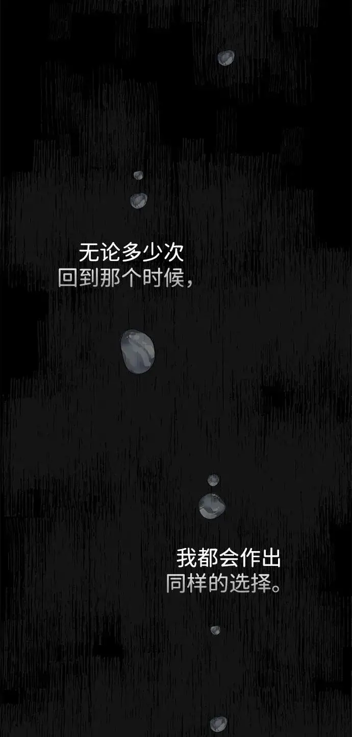 《问题王子》[第78话] 我的又小又美丽的王国图20