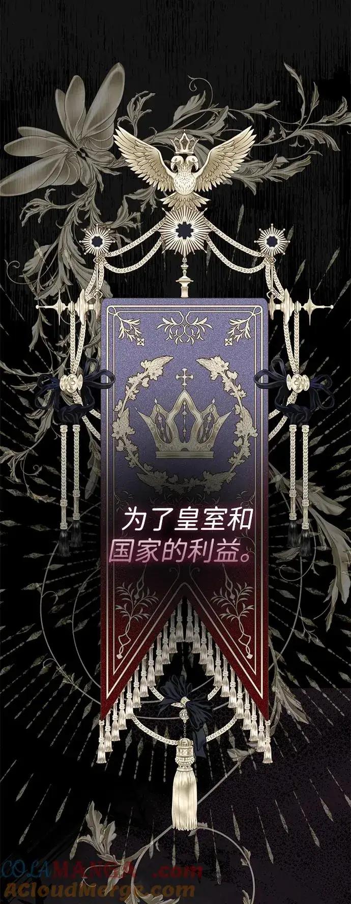 《问题王子》[第78话] 我的又小又美丽的王国图21