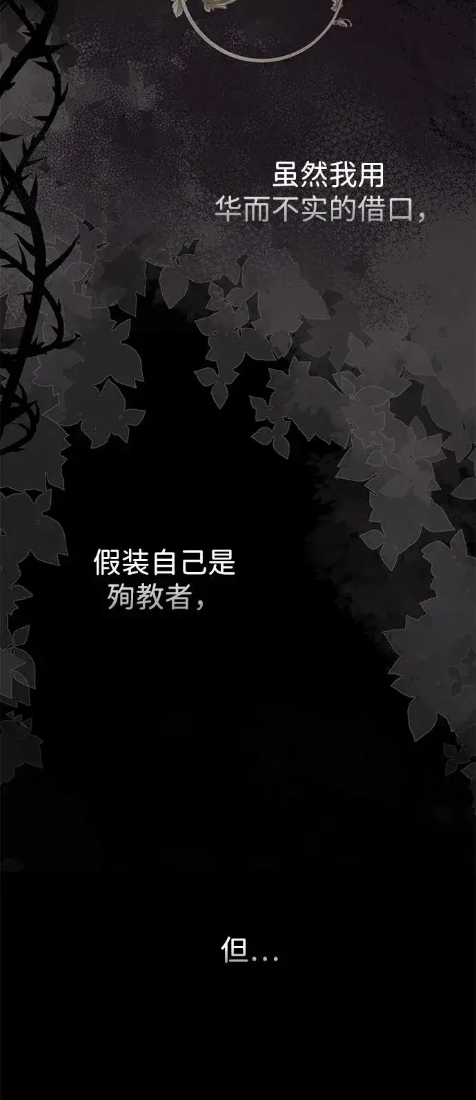 《问题王子》[第78话] 我的又小又美丽的王国图22