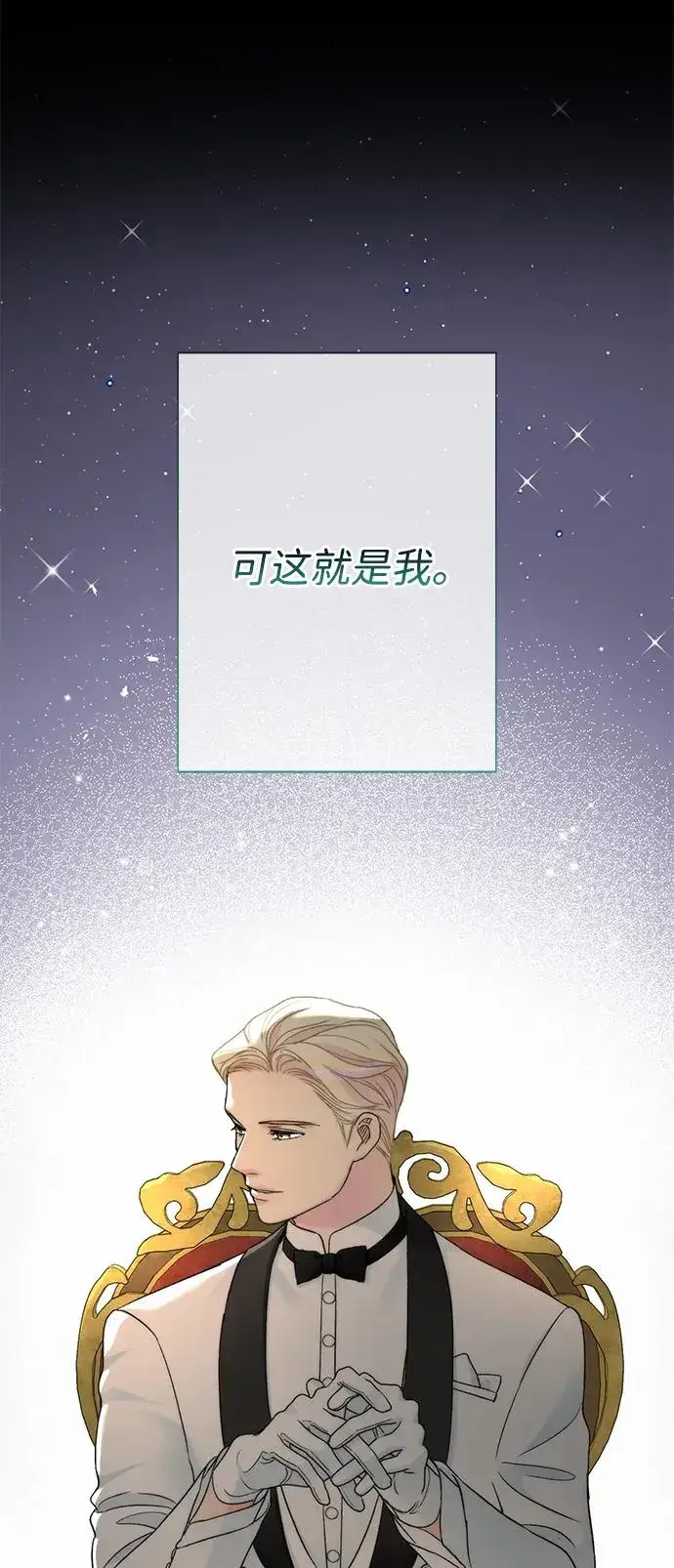 《问题王子》[第78话] 我的又小又美丽的王国图24
