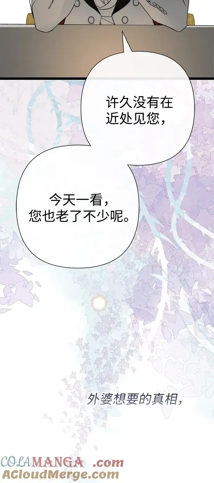 《问题王子》[第78话] 我的又小又美丽的王国图25