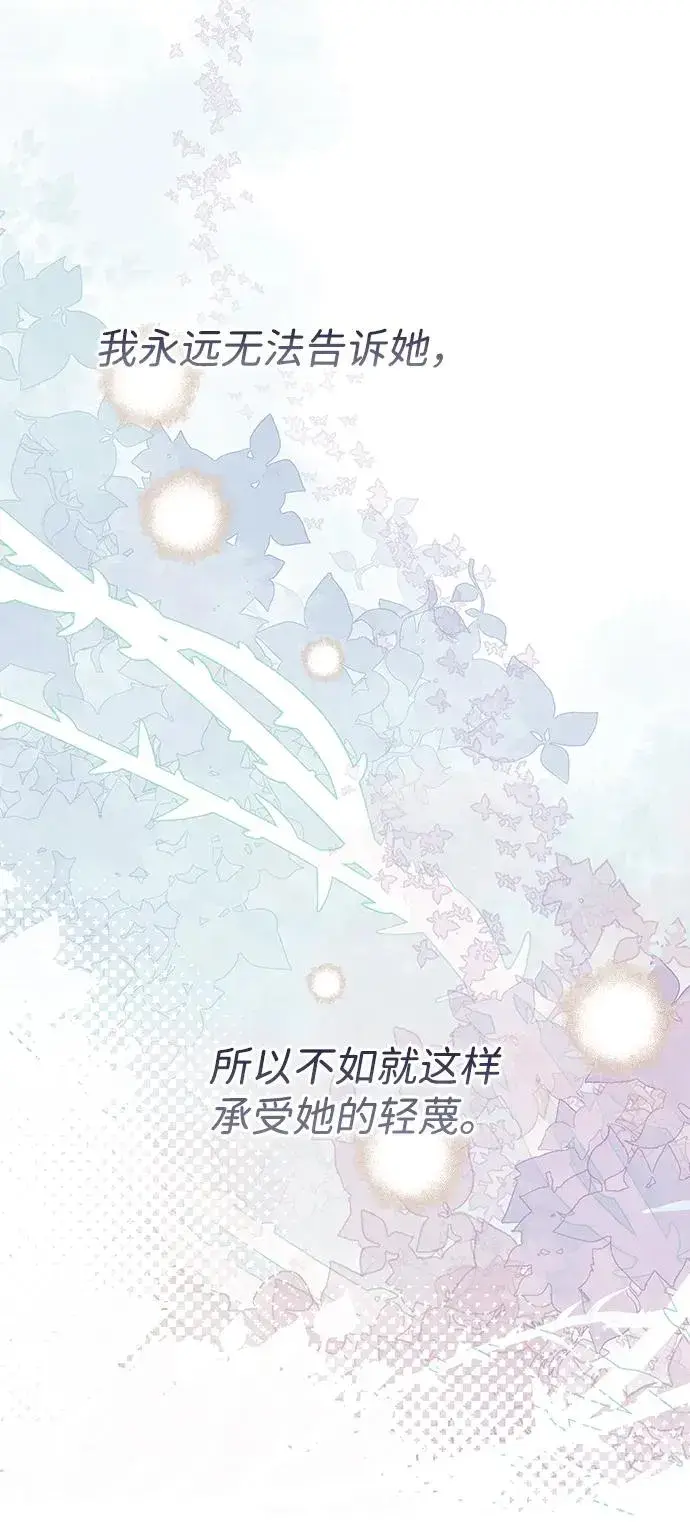 《问题王子》[第78话] 我的又小又美丽的王国图26