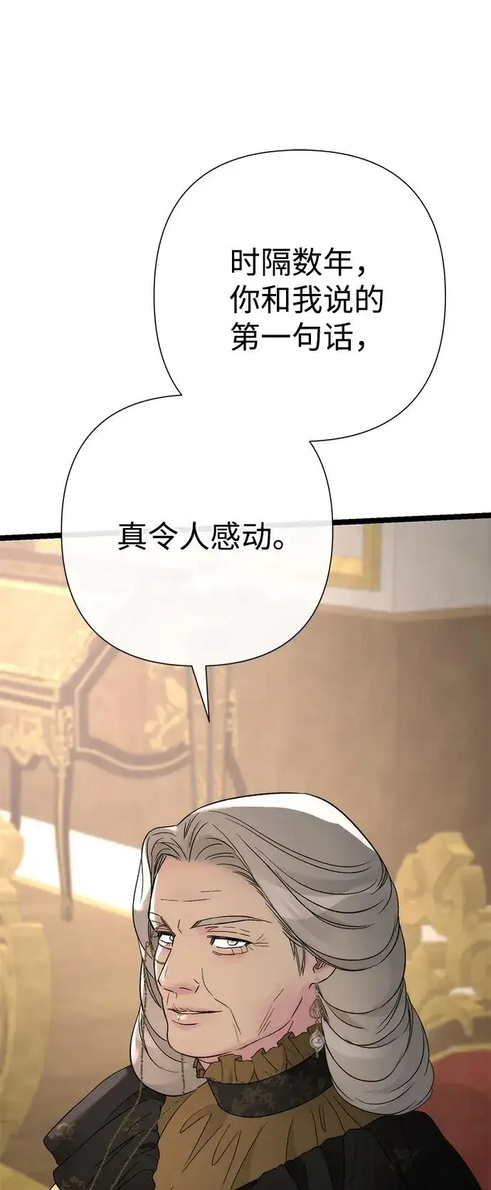 《问题王子》[第78话] 我的又小又美丽的王国图27