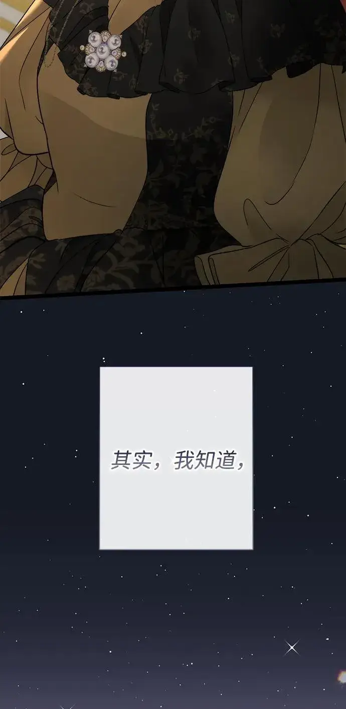 《问题王子》[第78话] 我的又小又美丽的王国图28