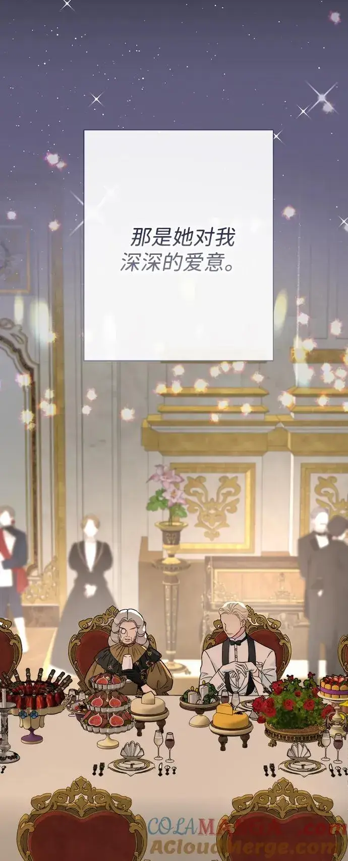 《问题王子》[第78话] 我的又小又美丽的王国图29