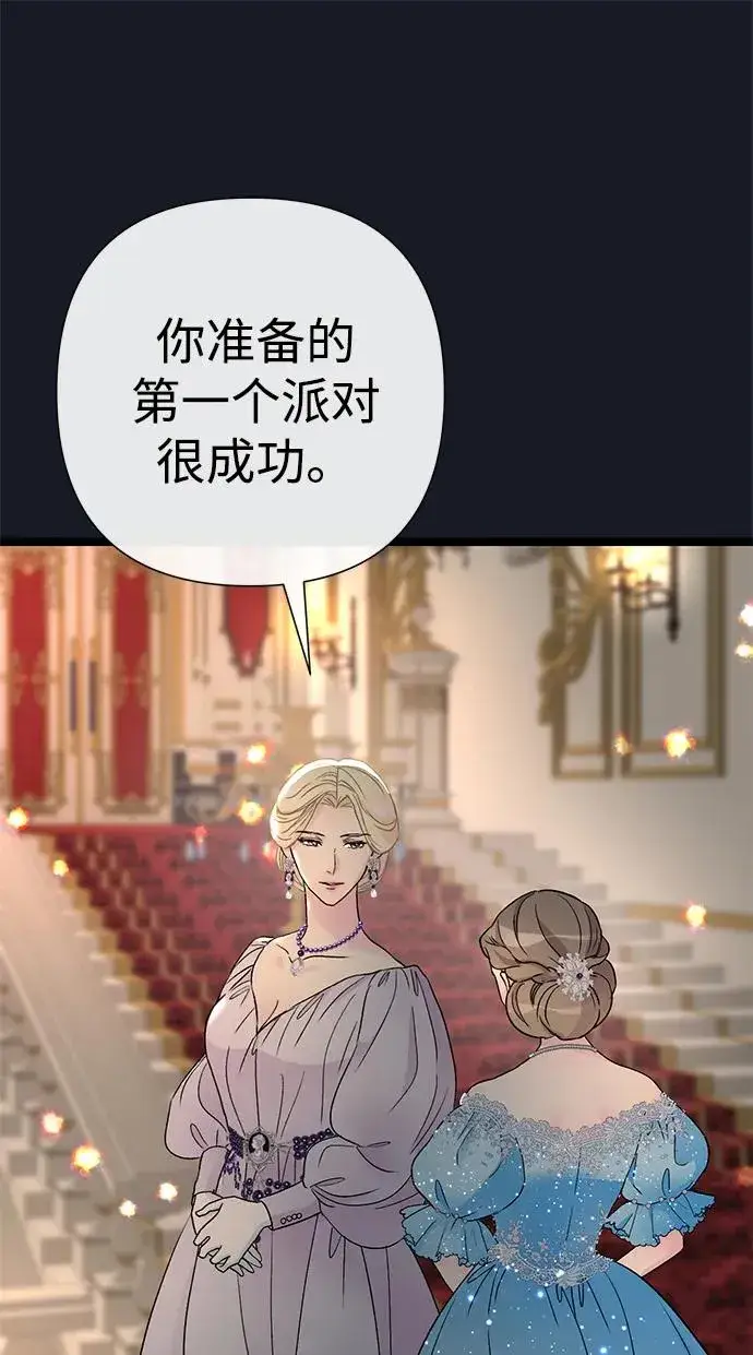 《问题王子》[第78话] 我的又小又美丽的王国图32