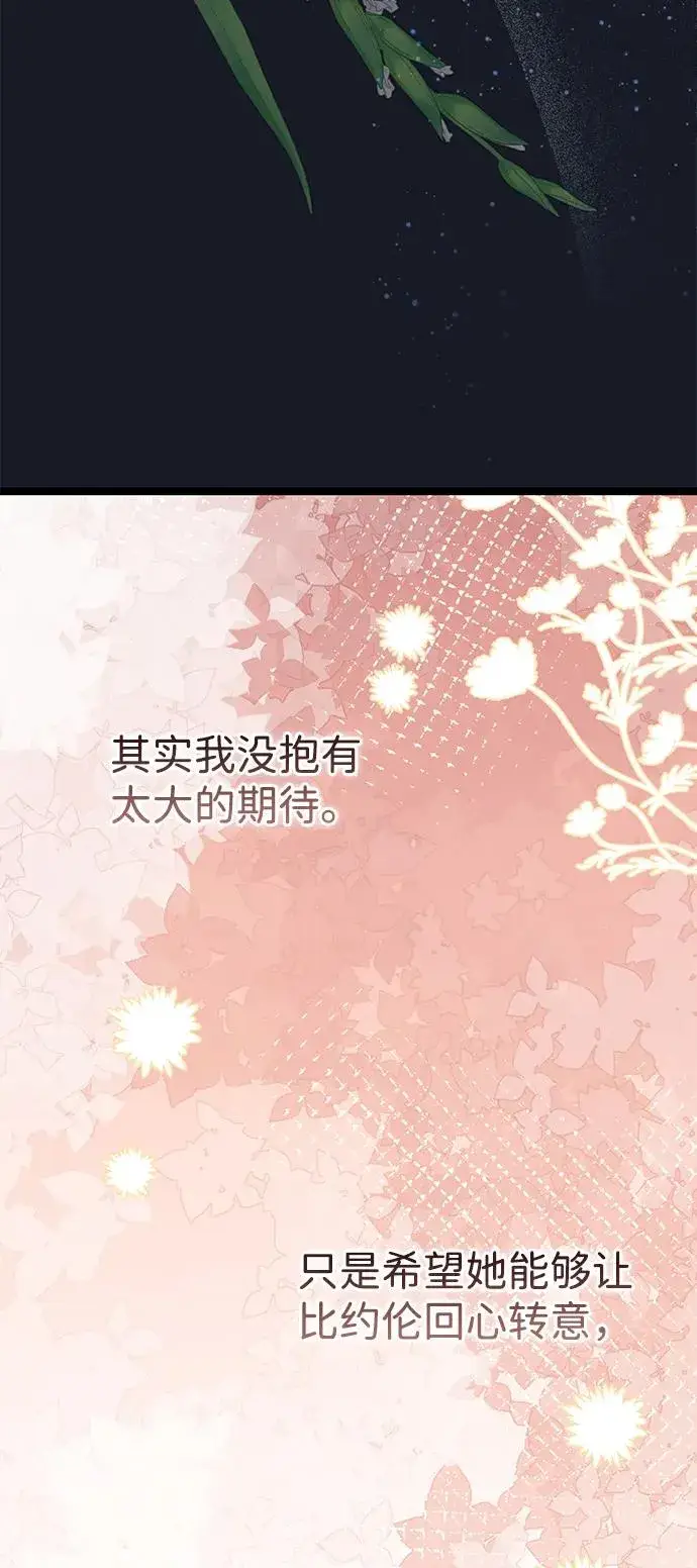 《问题王子》[第78话] 我的又小又美丽的王国图36