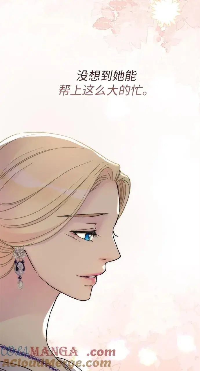 《问题王子》[第78话] 我的又小又美丽的王国图37