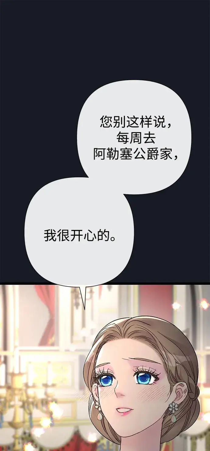 《问题王子》[第78话] 我的又小又美丽的王国图39