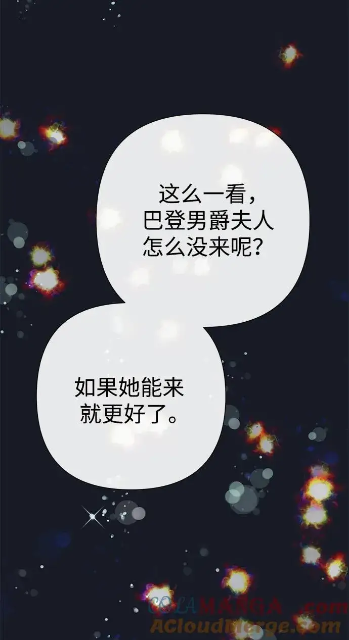 《问题王子》[第78话] 我的又小又美丽的王国图41