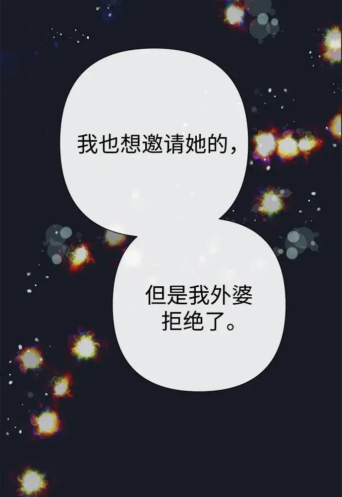 《问题王子》[第78话] 我的又小又美丽的王国图42