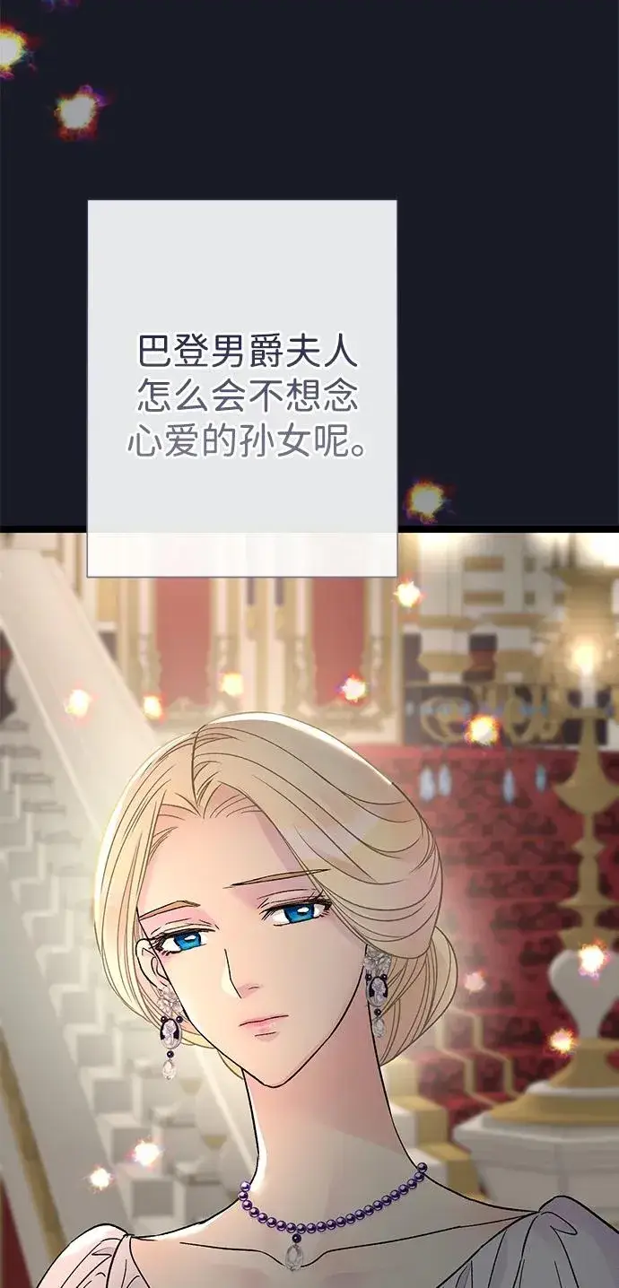 《问题王子》[第78话] 我的又小又美丽的王国图43