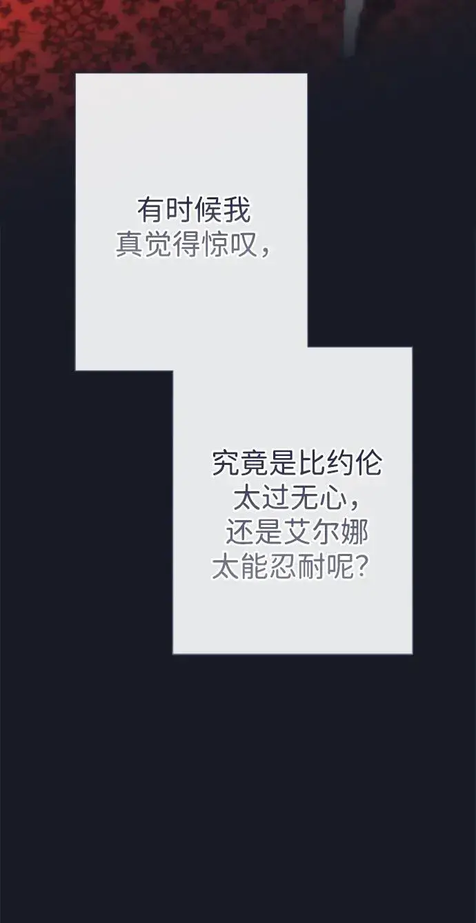 《问题王子》[第78话] 我的又小又美丽的王国图46