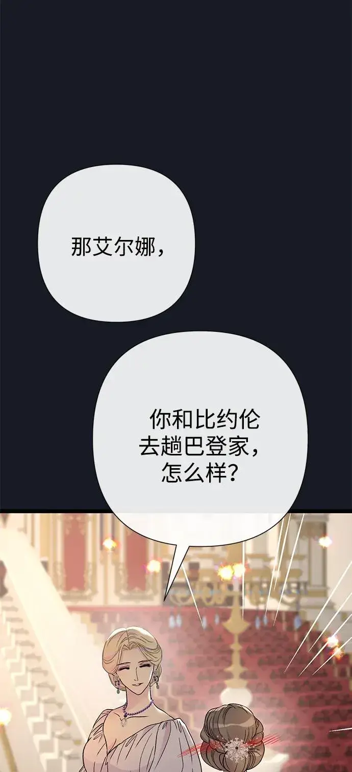 《问题王子》[第78话] 我的又小又美丽的王国图47