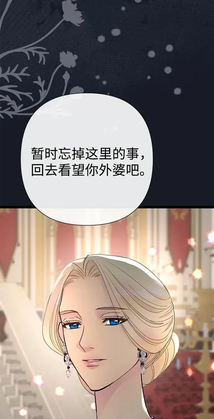 《问题王子》[第78话] 我的又小又美丽的王国图50