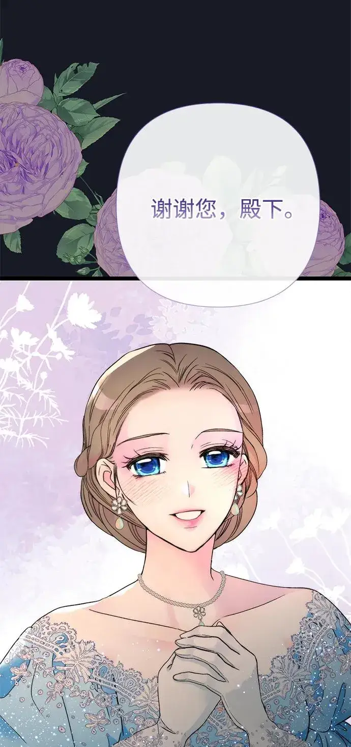 《问题王子》[第78话] 我的又小又美丽的王国图52