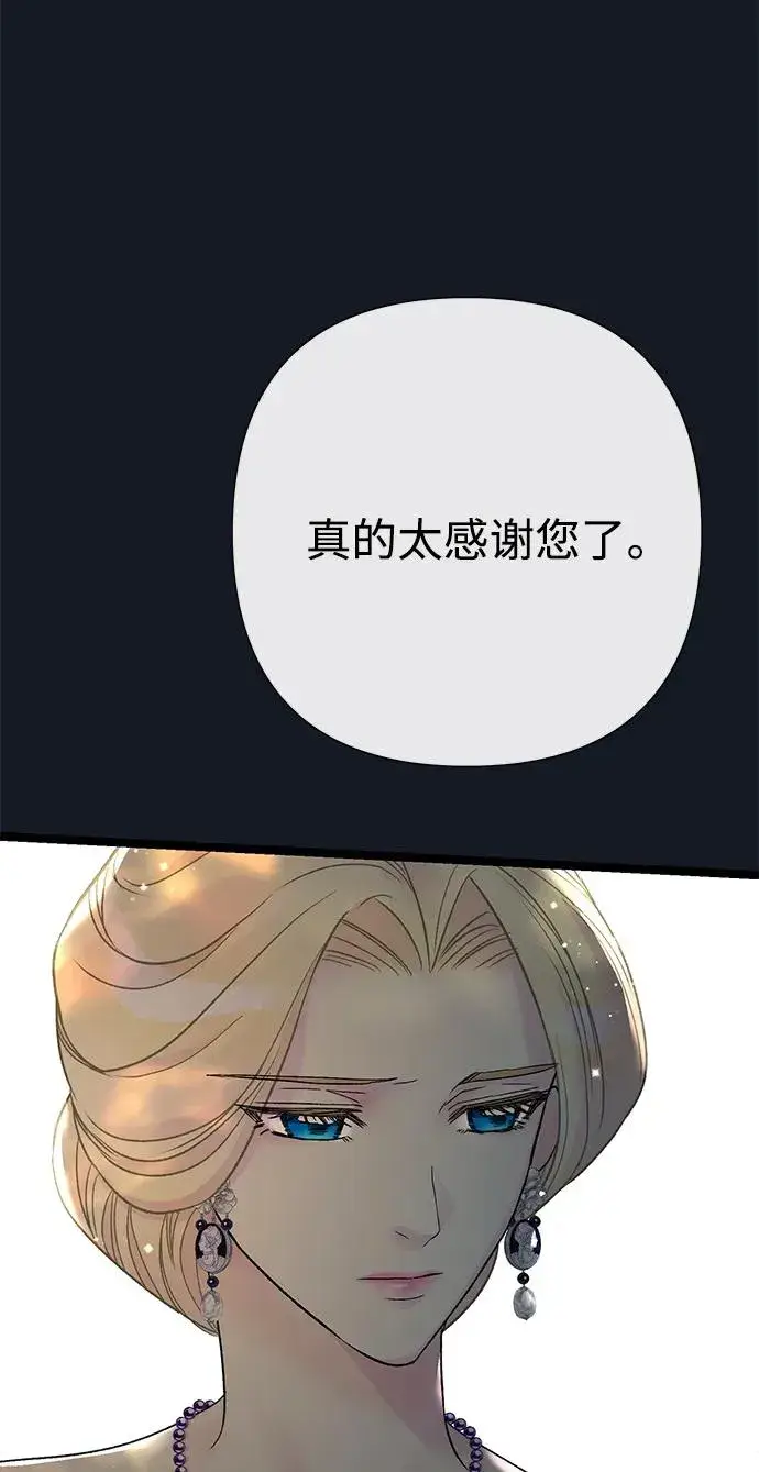 《问题王子》[第78话] 我的又小又美丽的王国图54