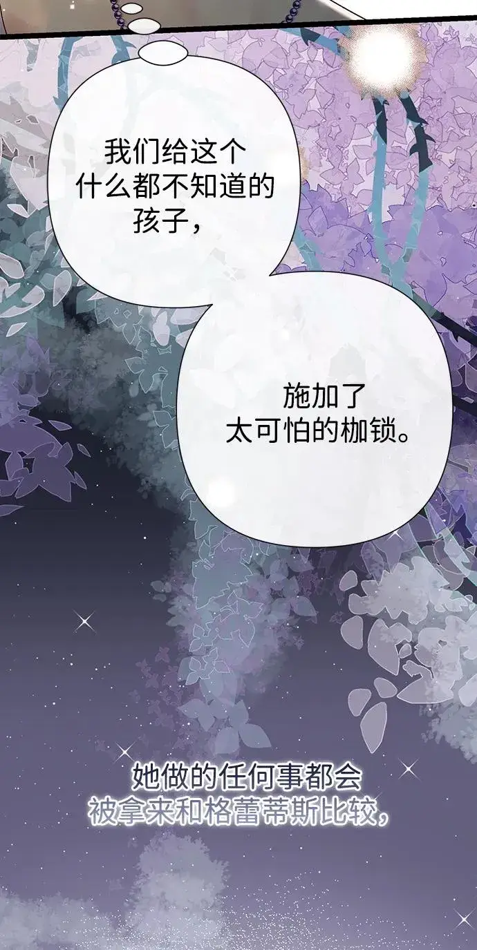 《问题王子》[第78话] 我的又小又美丽的王国图55