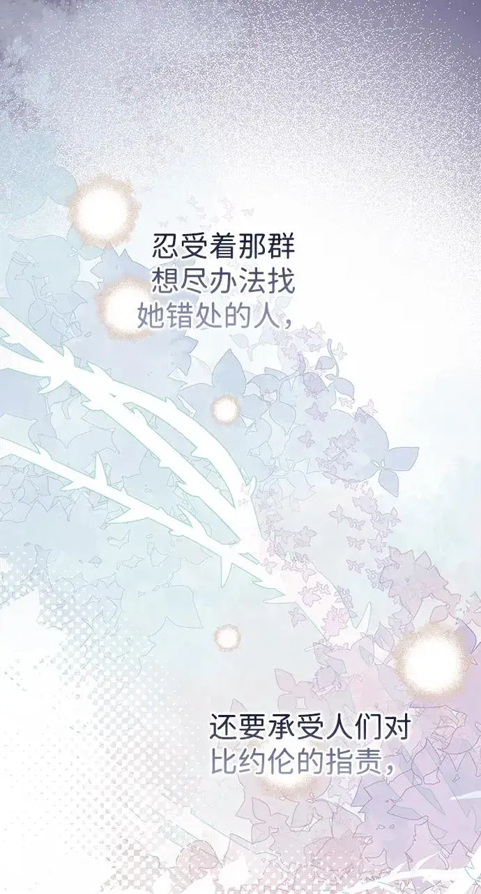 《问题王子》[第78话] 我的又小又美丽的王国图56
