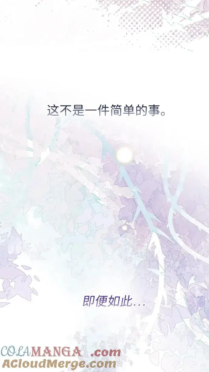 《问题王子》[第78话] 我的又小又美丽的王国图57