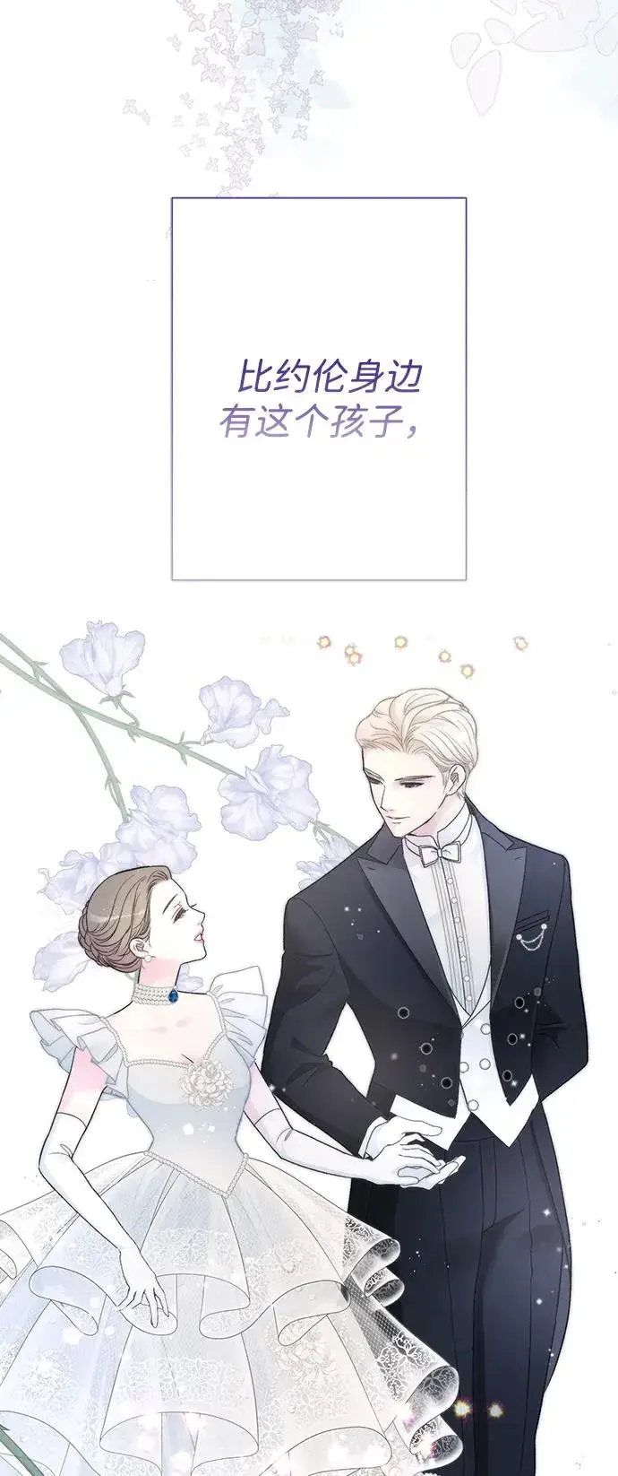《问题王子》[第78话] 我的又小又美丽的王国图58