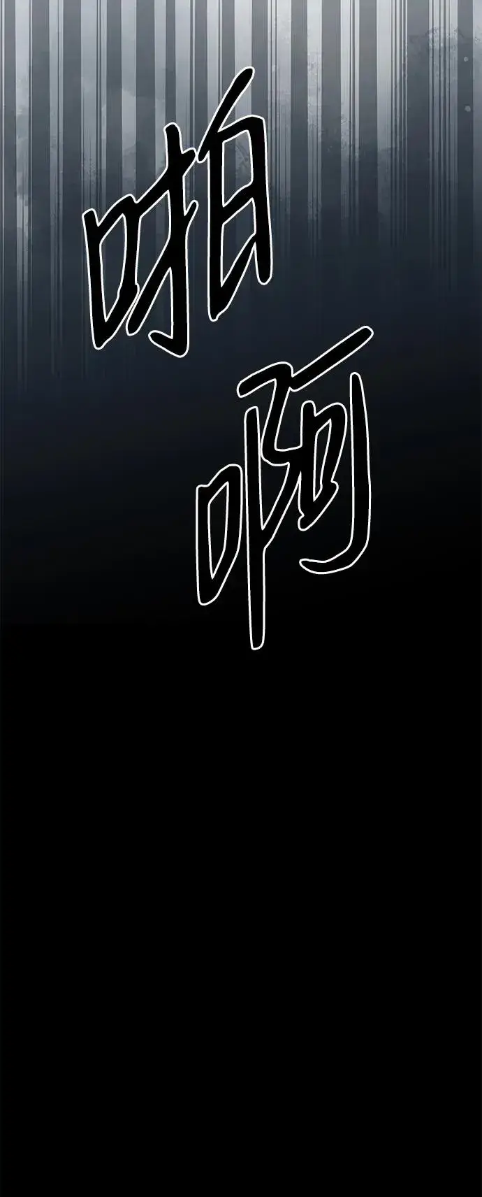 《问题王子》[第78话] 我的又小又美丽的王国图6