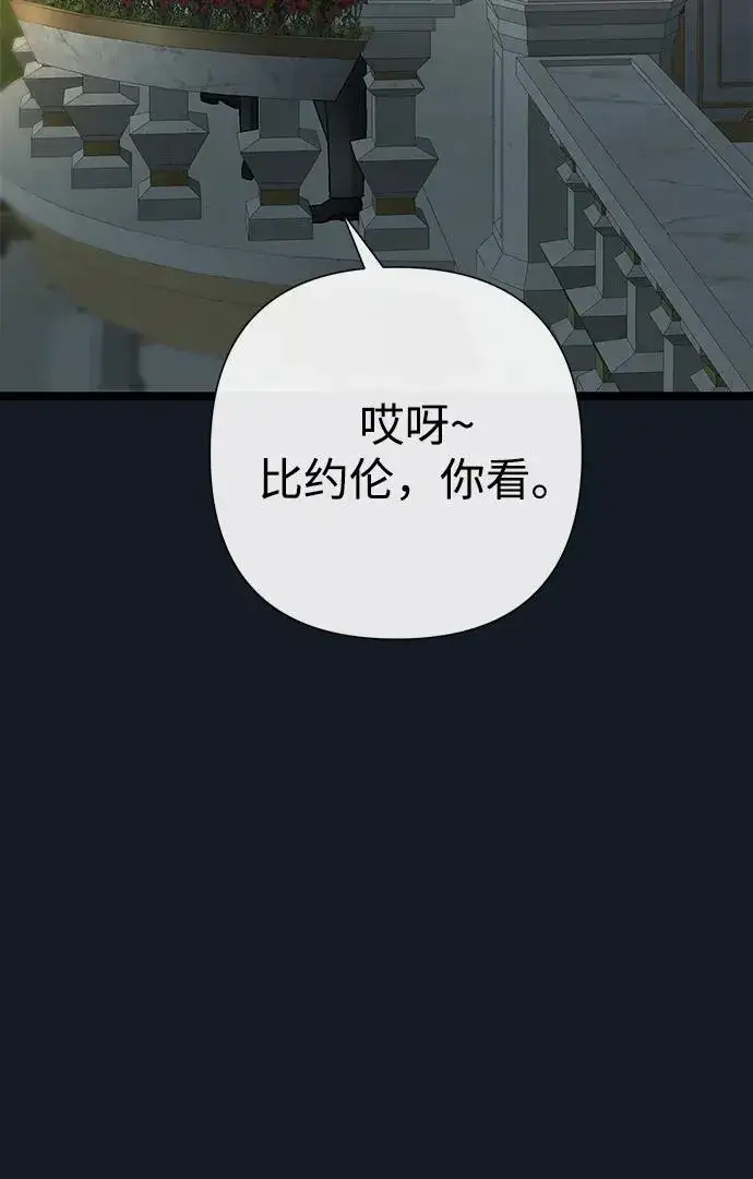 《问题王子》[第78话] 我的又小又美丽的王国图62
