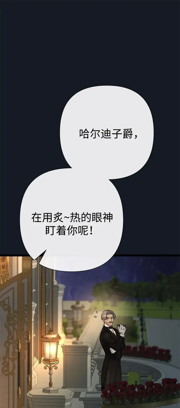 《问题王子》[第78话] 我的又小又美丽的王国图63