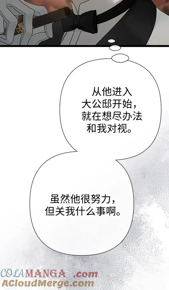 《问题王子》[第78话] 我的又小又美丽的王国图65