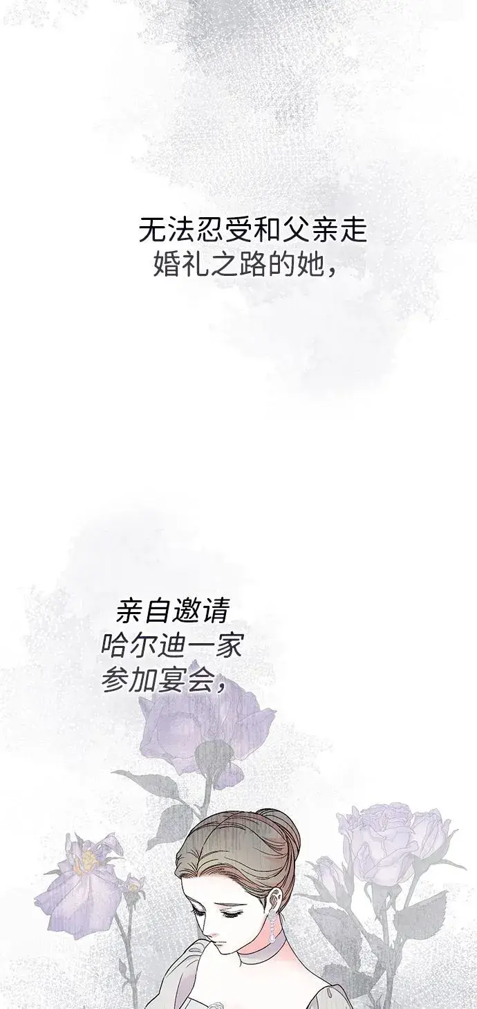 《问题王子》[第78话] 我的又小又美丽的王国图66