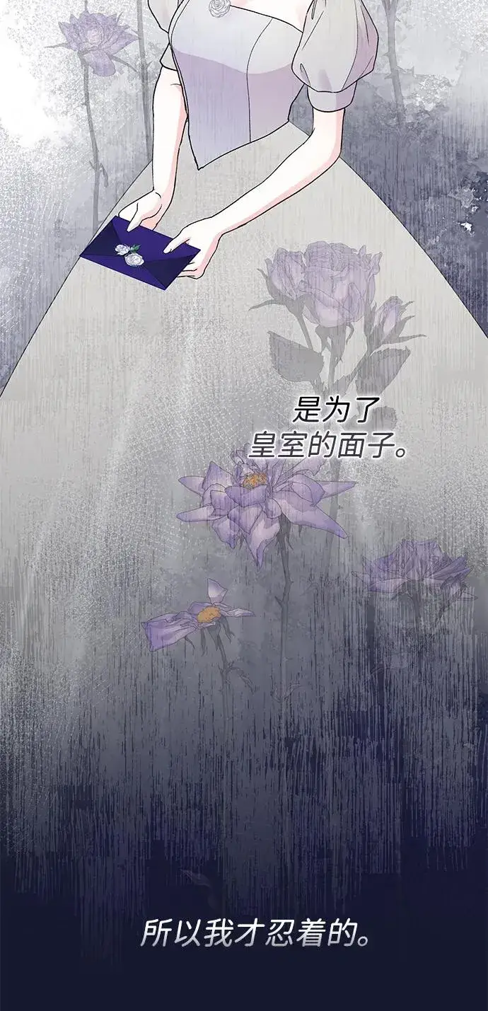 《问题王子》[第78话] 我的又小又美丽的王国图67