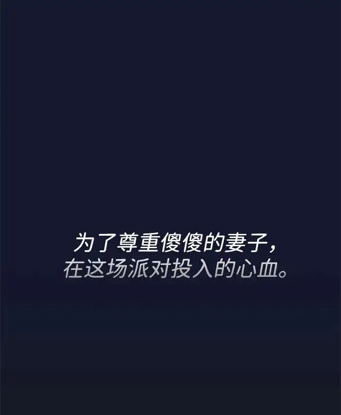 《问题王子》[第78话] 我的又小又美丽的王国图68
