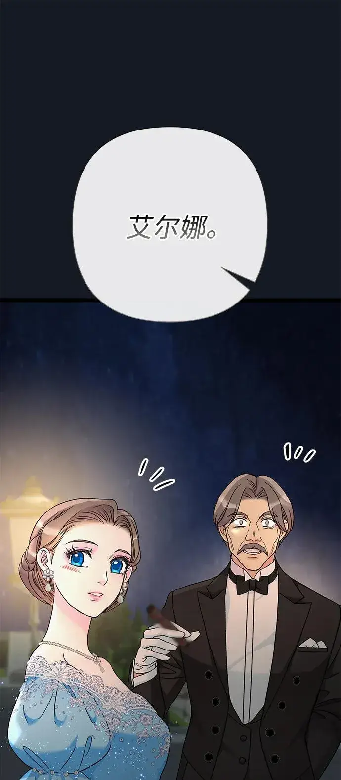 《问题王子》[第78话] 我的又小又美丽的王国图75