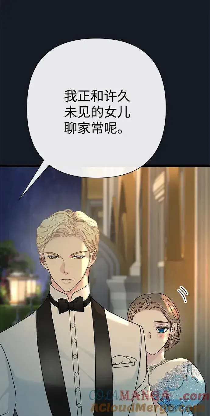 《问题王子》[第78话] 我的又小又美丽的王国图77