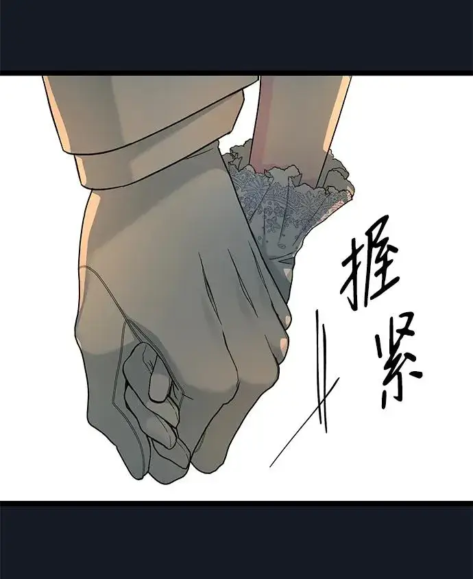 《问题王子》[第78话] 我的又小又美丽的王国图79