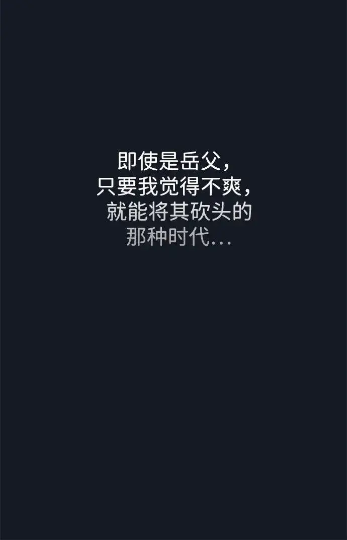 《问题王子》[第78话] 我的又小又美丽的王国图80