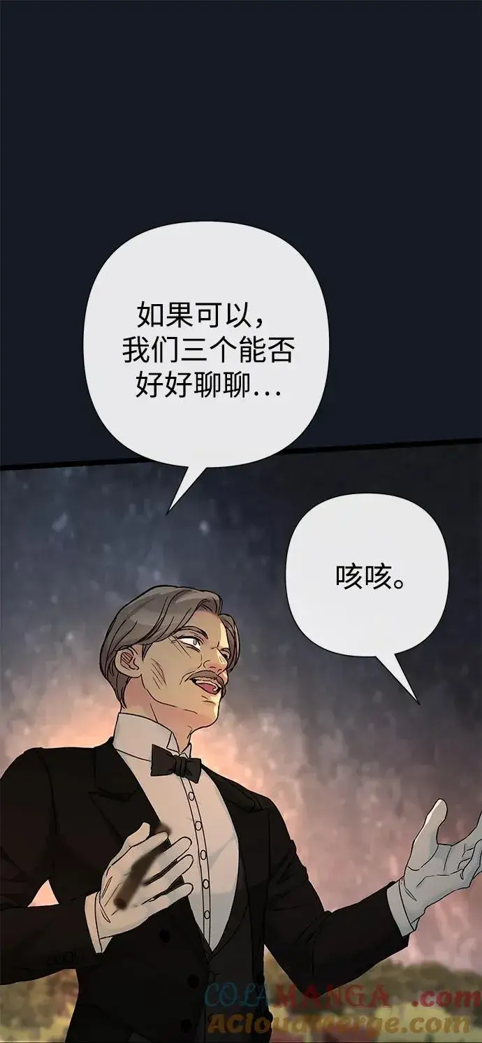 《问题王子》[第78话] 我的又小又美丽的王国图81