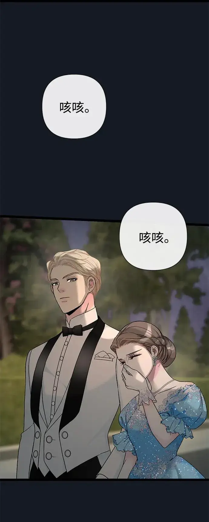 《问题王子》[第78话] 我的又小又美丽的王国图82