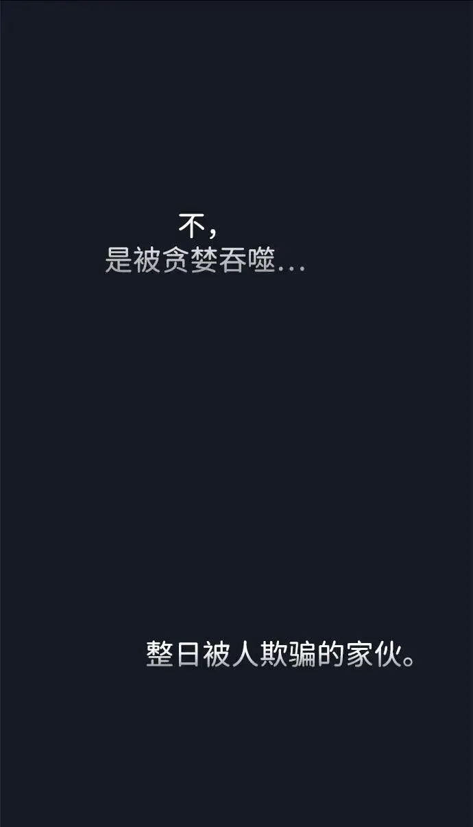 《问题王子》[第78话] 我的又小又美丽的王国图84