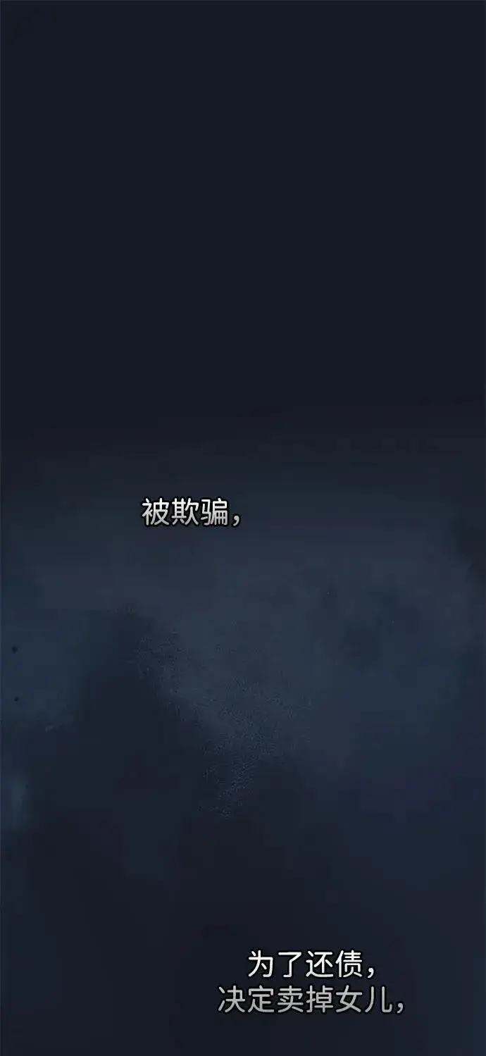 《问题王子》[第78话] 我的又小又美丽的王国图88